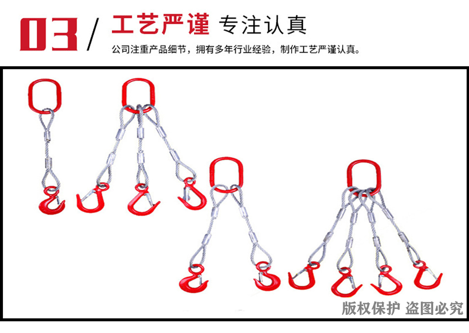 四腿钢丝绳索具